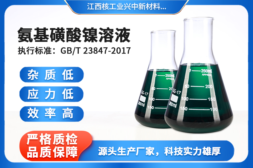 通化碳酸镍